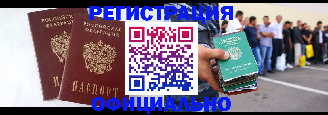 регистрация для школы в Ачинске