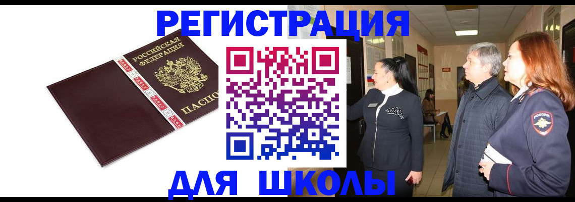 временная регистрация в квартире в Ачинске